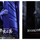 Illustration for article titled Marvel at Chinas Movie Poster Rip-Offs